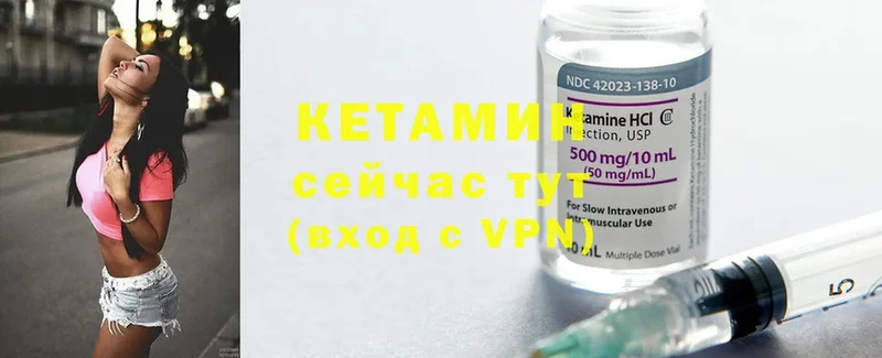 Кетамин ketamine  МЕГА ONION  Городец 